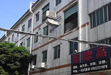 중국 제2공장
